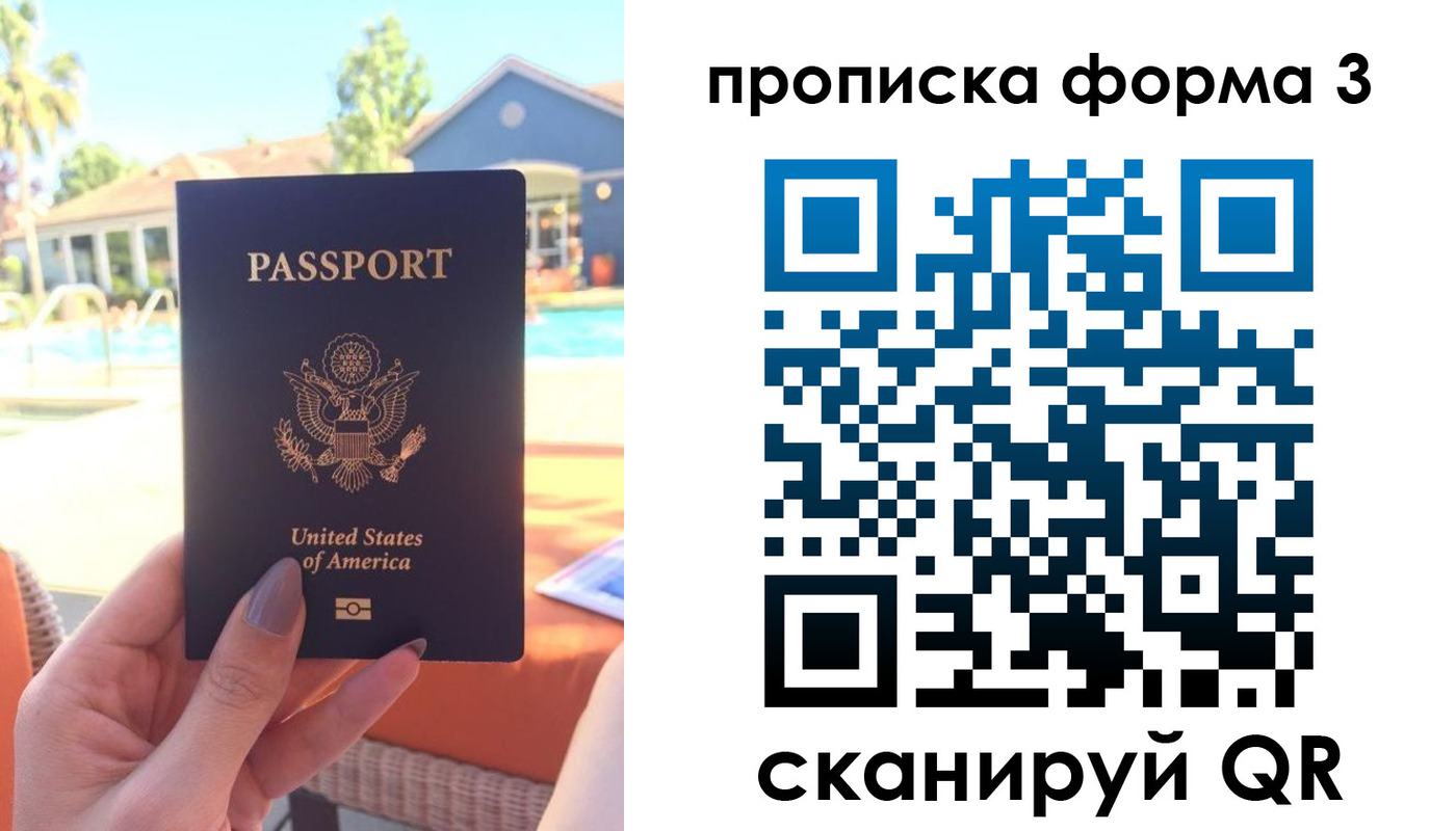 прописка штамп в Котовске