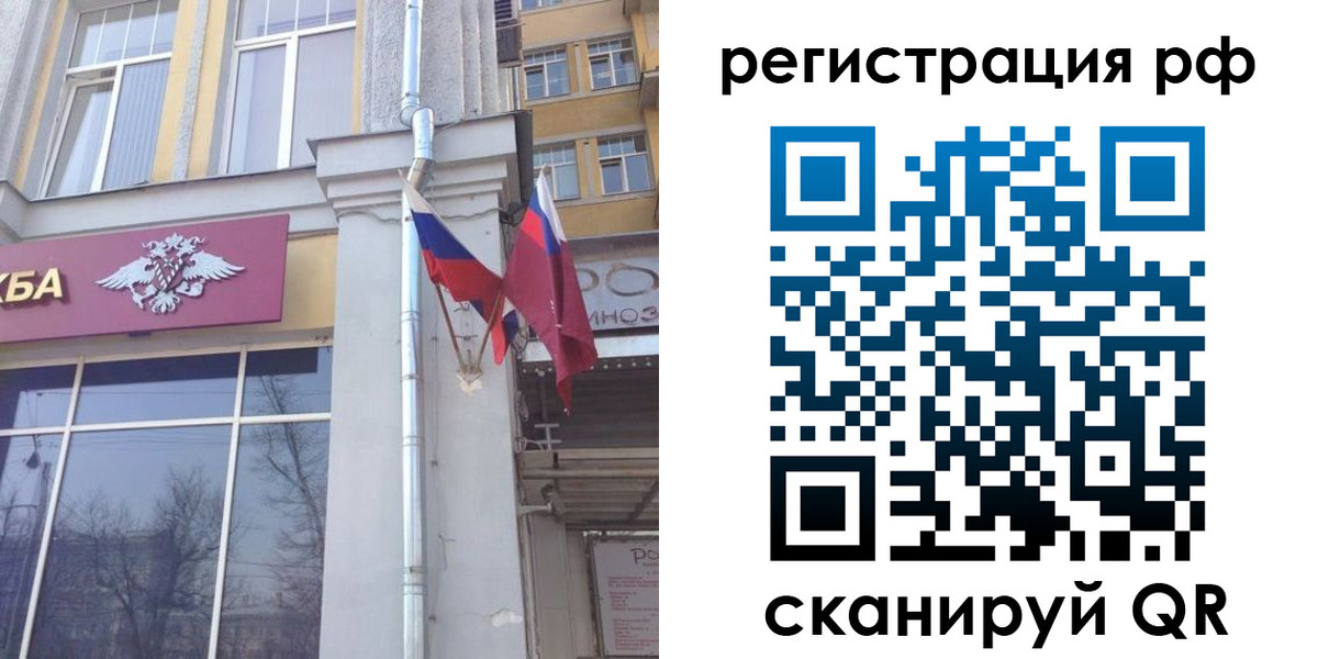 прописка от собственника в Котовске