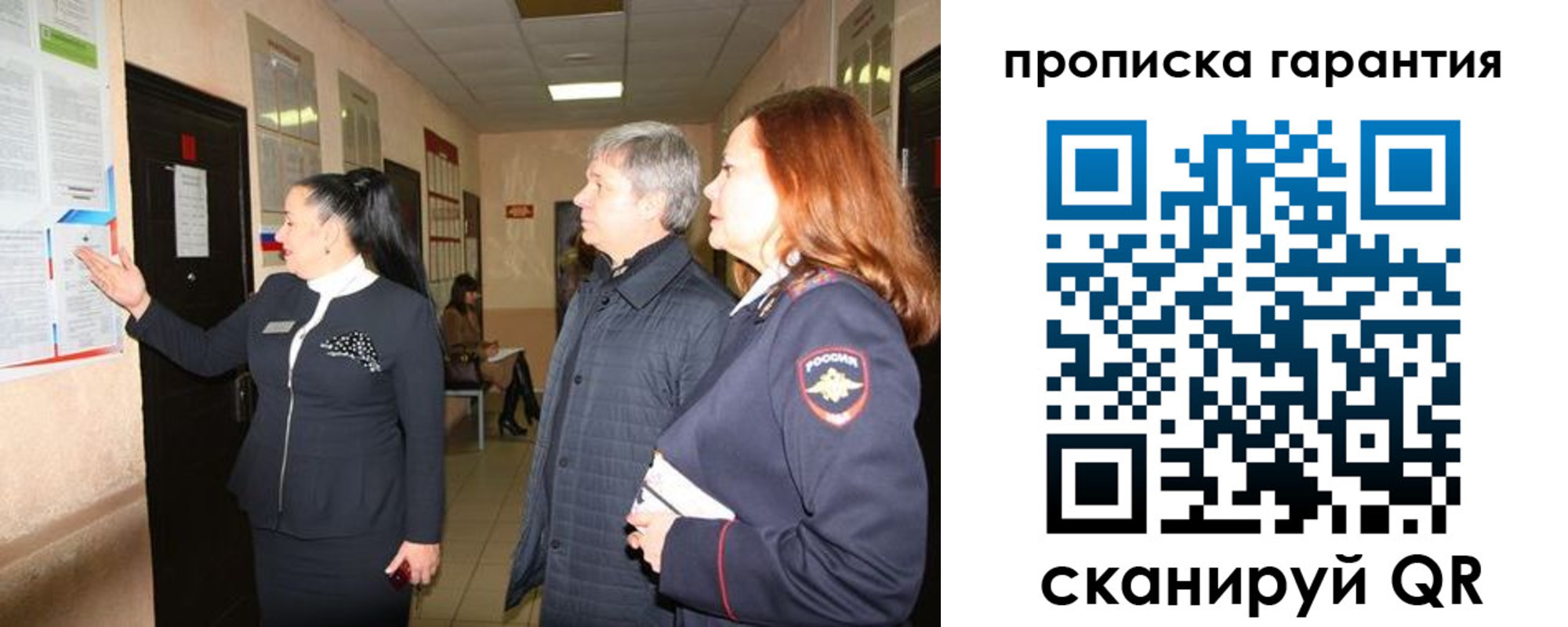 временная регистрация для всех в Котовске