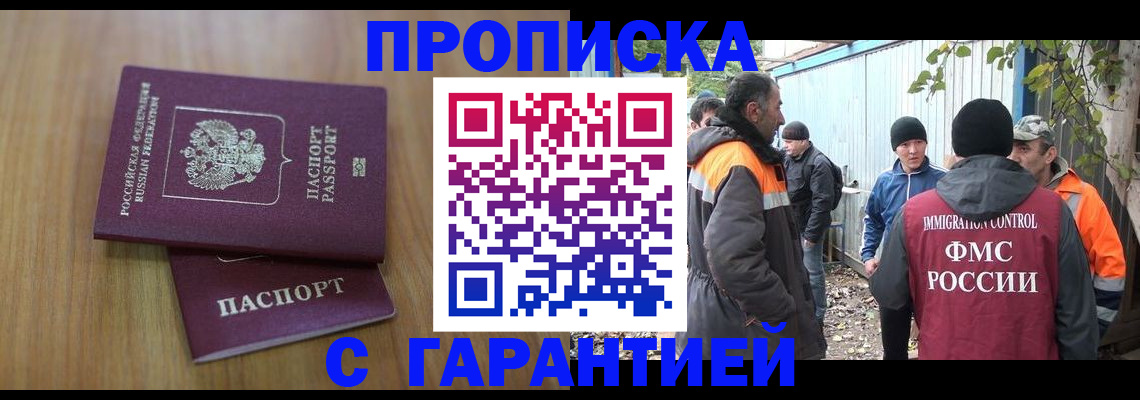 временная регистрация в квартире в Котовске