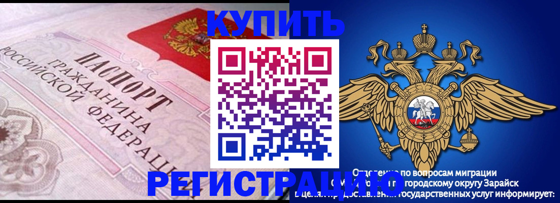 временная регистрация гарантия в Котовске
