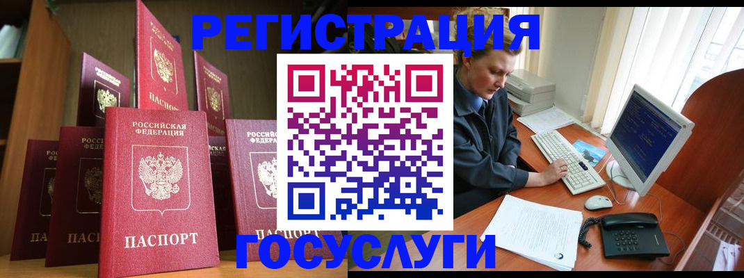 прописка для кредита в Котовске